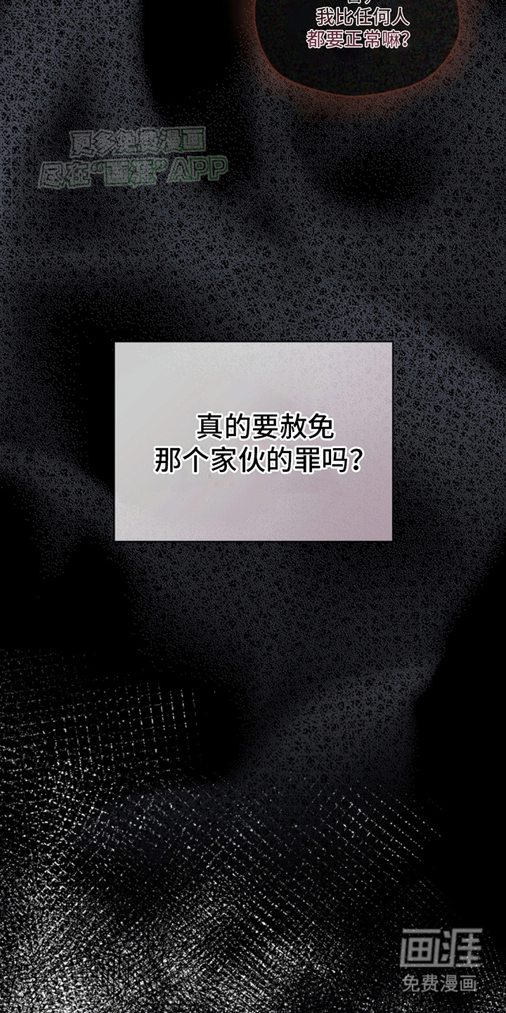 记忆断层第1话图