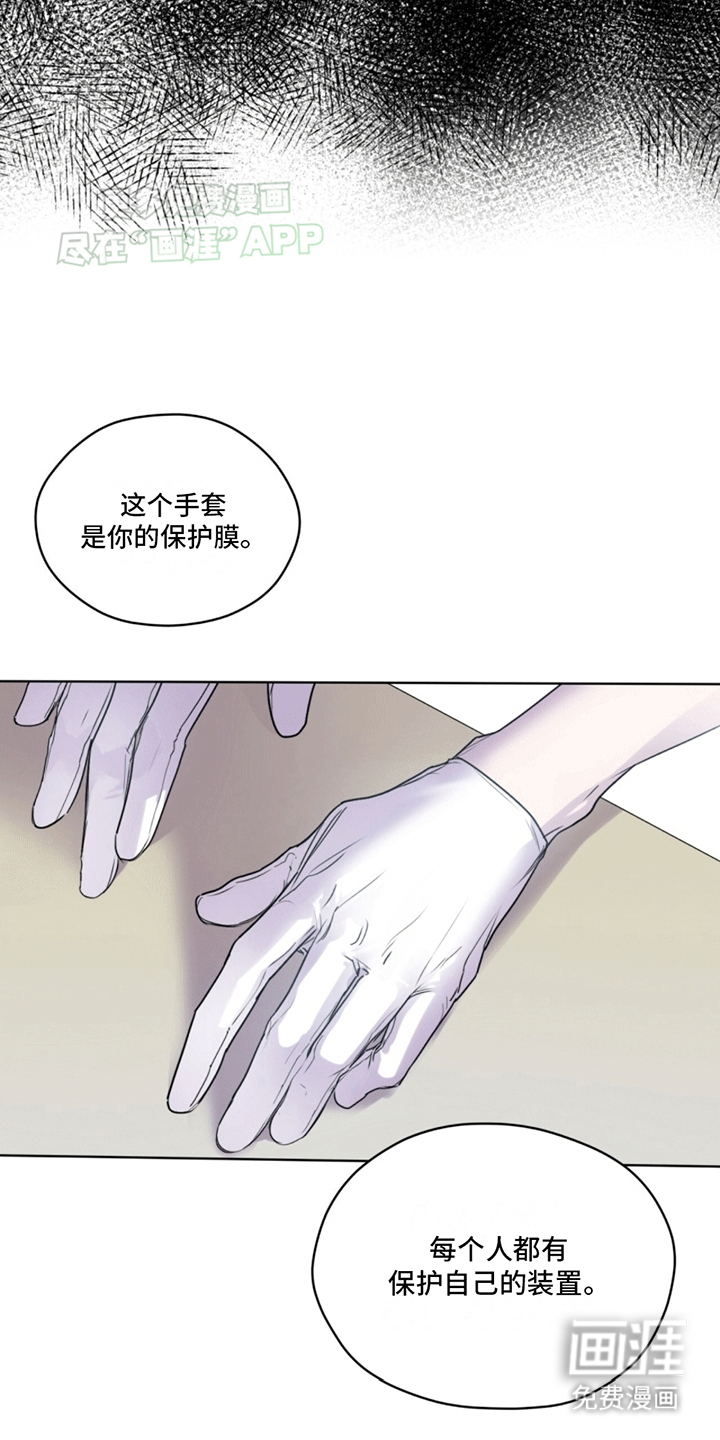 记忆断层第1话图