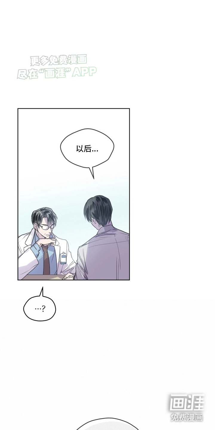 记忆断层第1话图