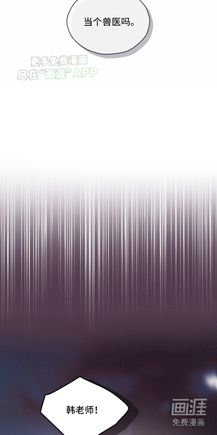 记忆断层第1话图