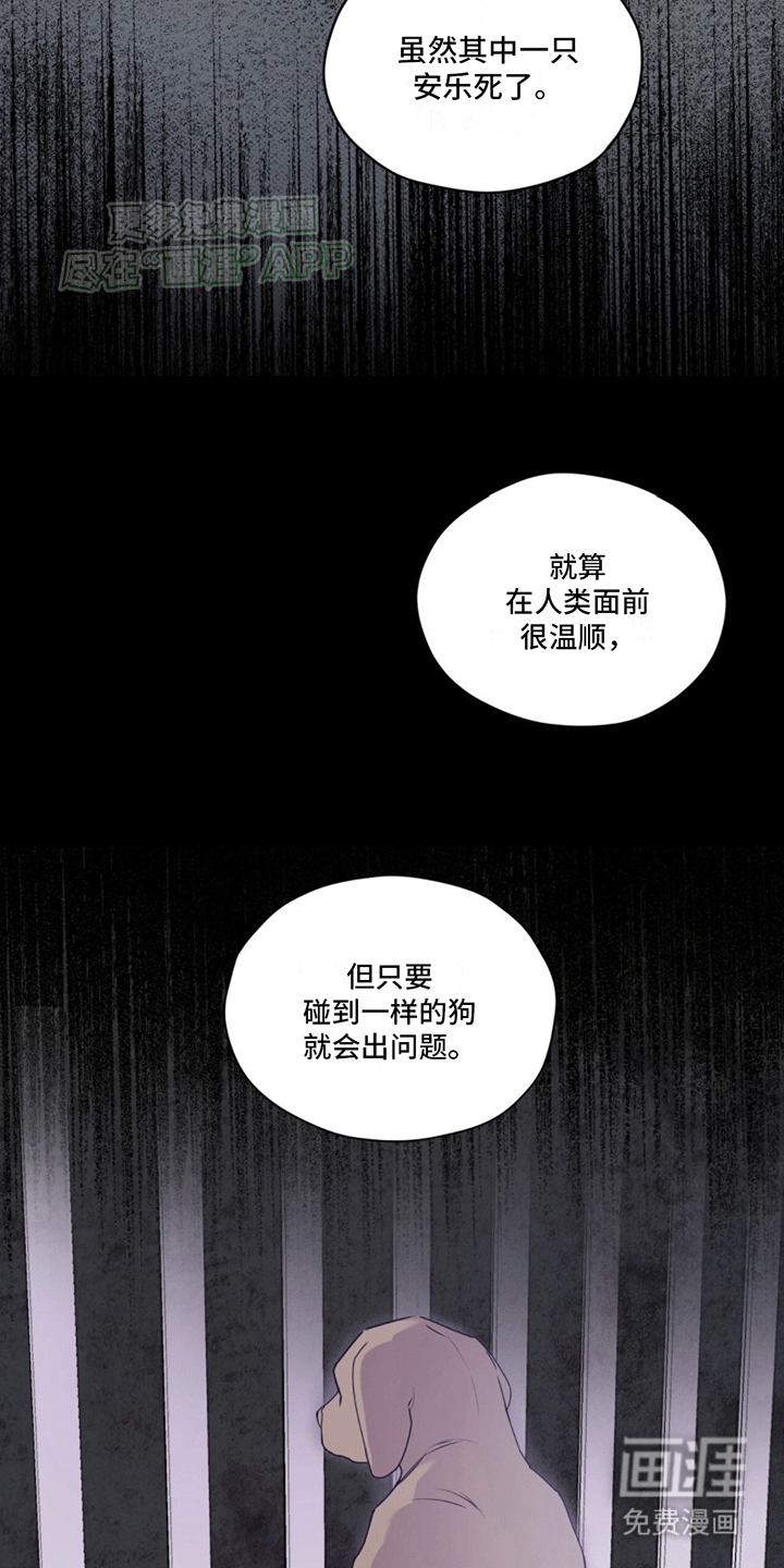 记忆断层第10话图