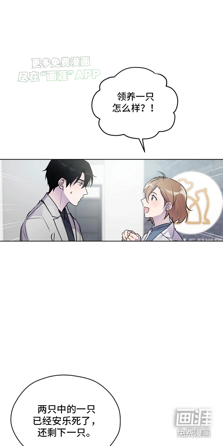 记忆断层第10话图