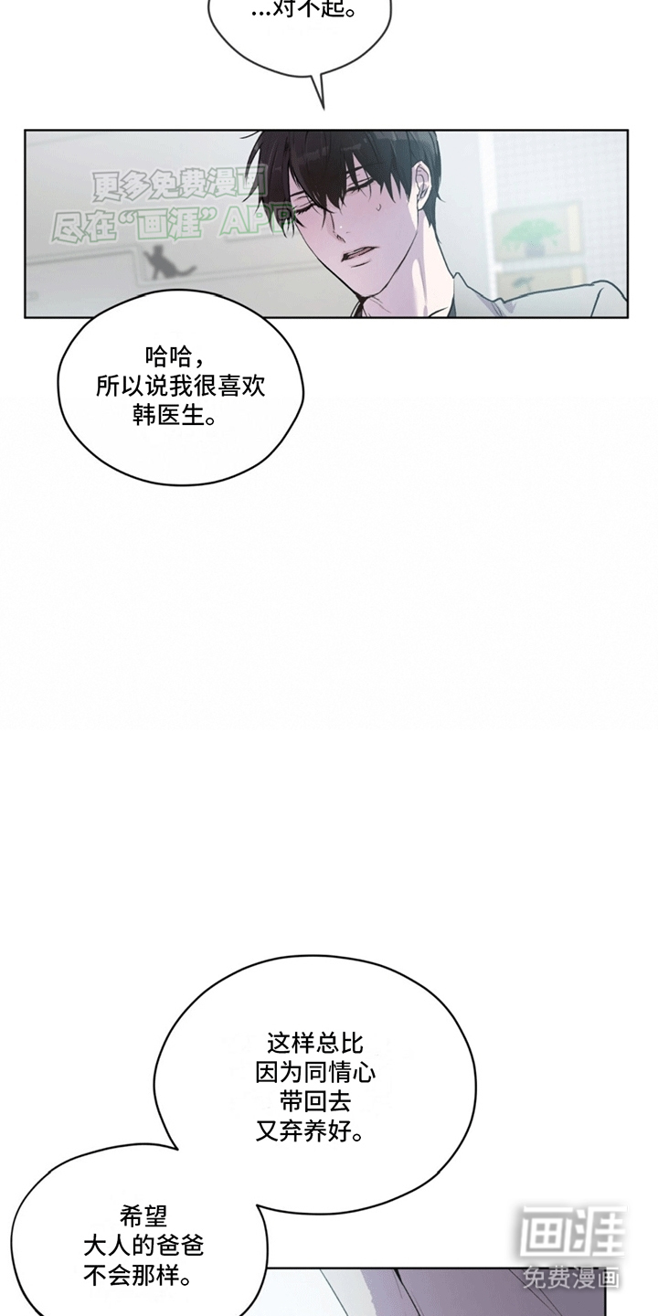 记忆断层第10话图