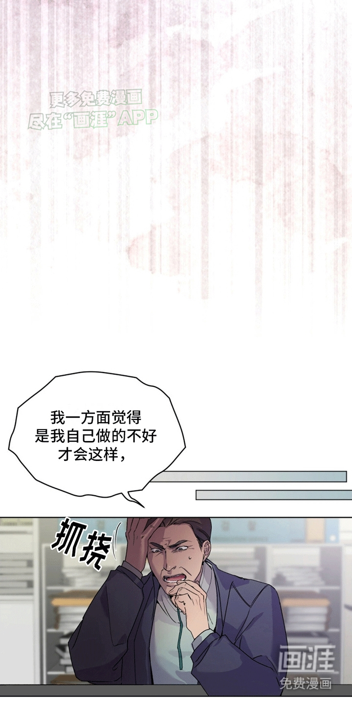 记忆断层第10话图