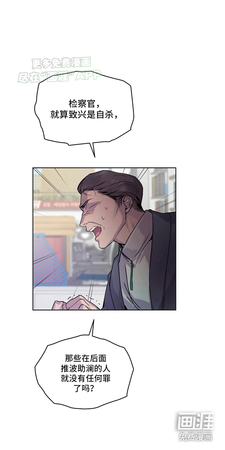 记忆断层第10话图