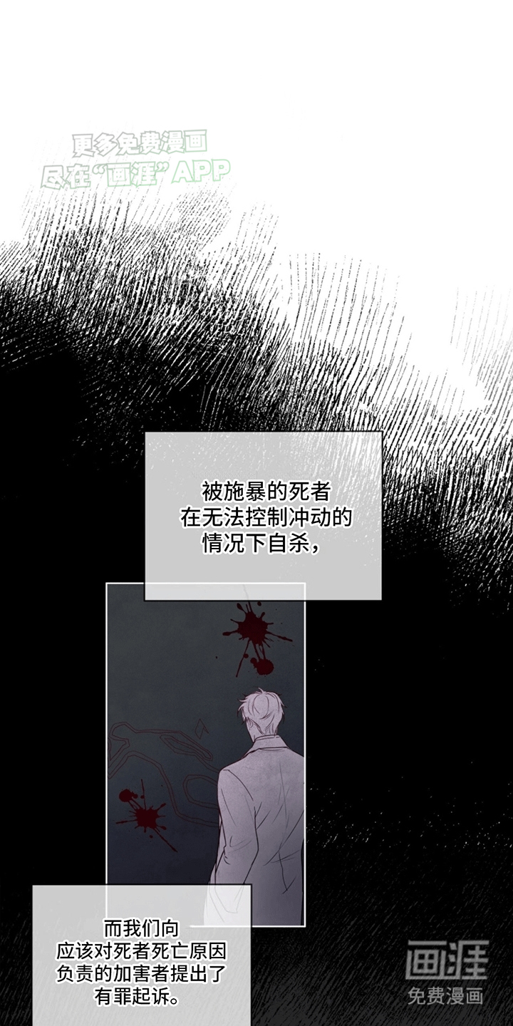 记忆断层第10话图