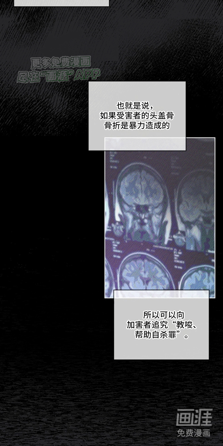 记忆断层第10话图