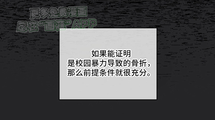 记忆断层第10话图