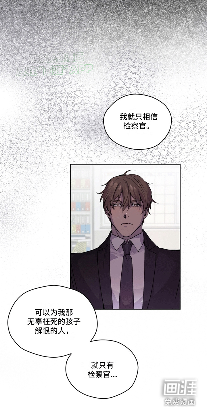 记忆断层第10话图