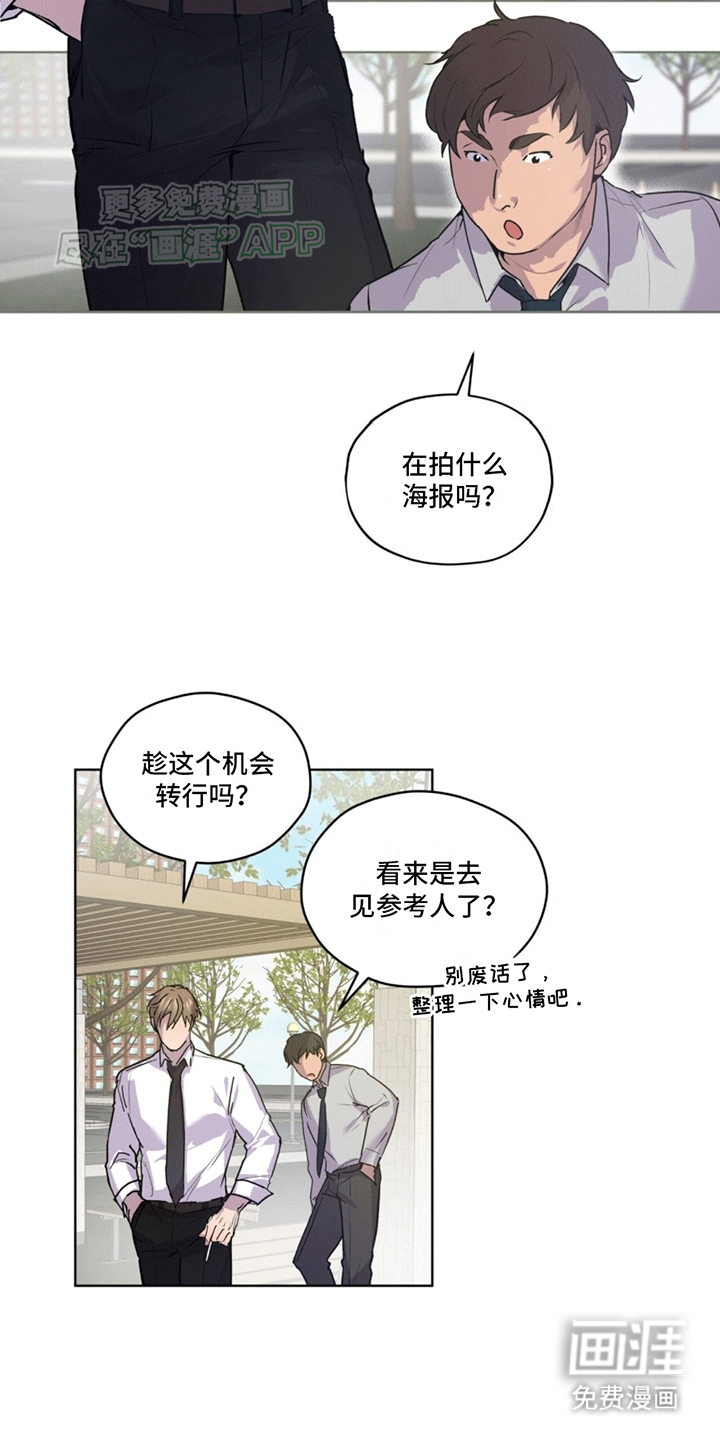 记忆断层第10话图