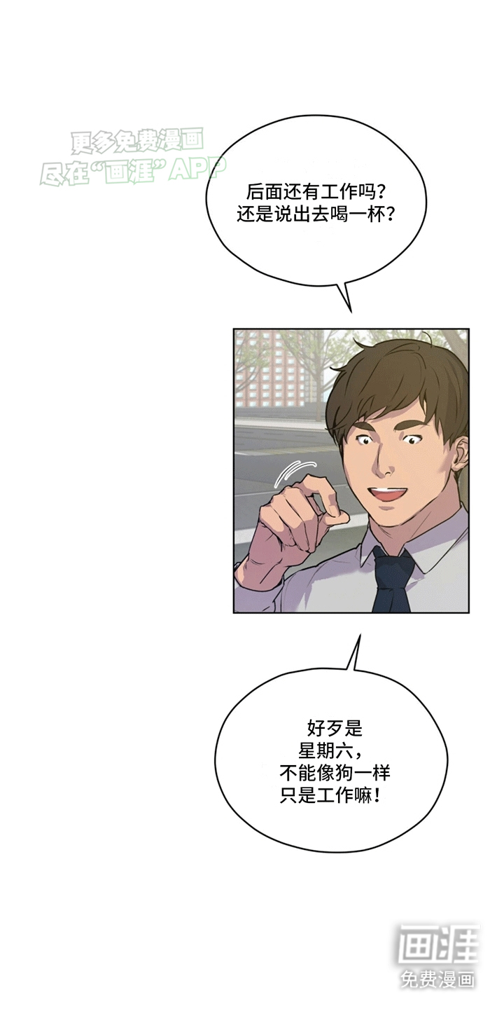 记忆断层第10话图