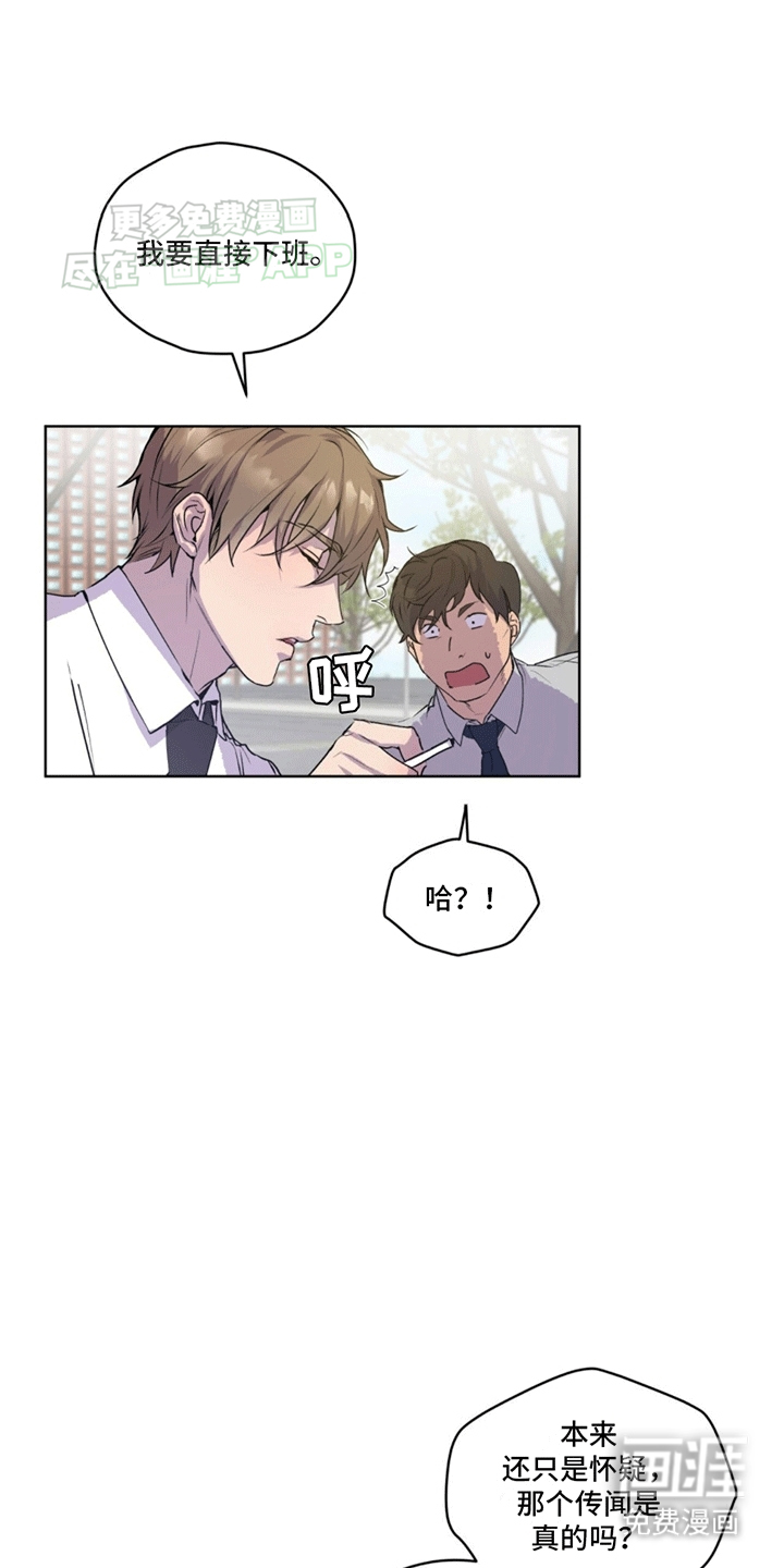 记忆断层第10话图