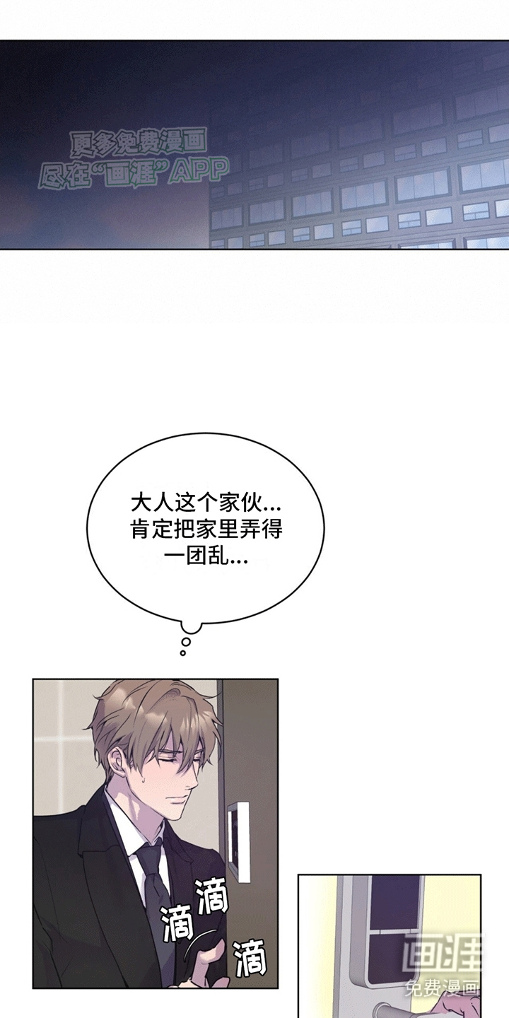 记忆断层第10话图