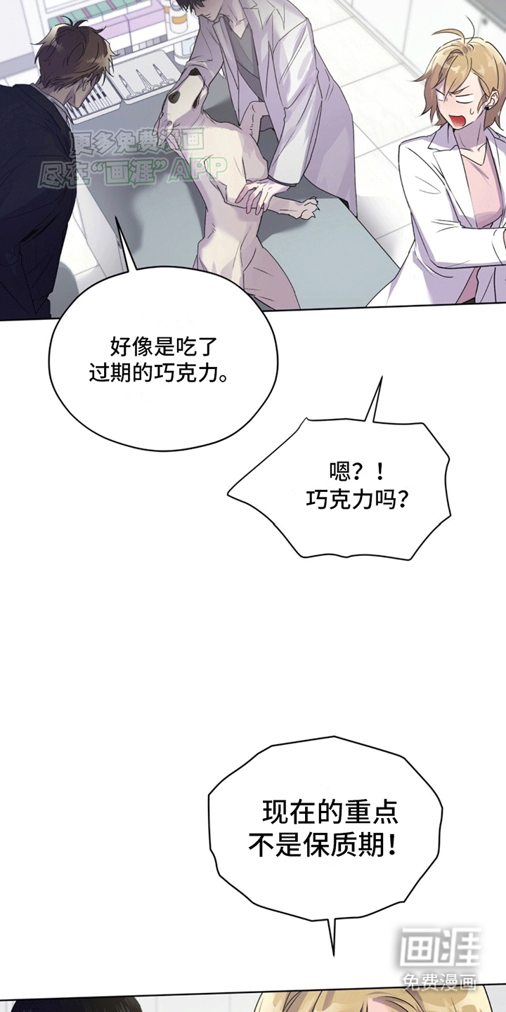 记忆断层第11话图