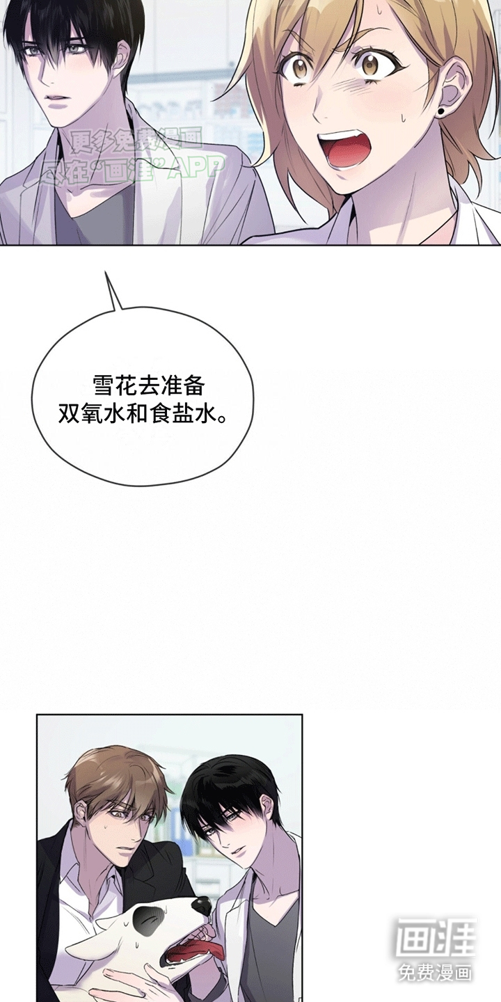 记忆断层第11话图