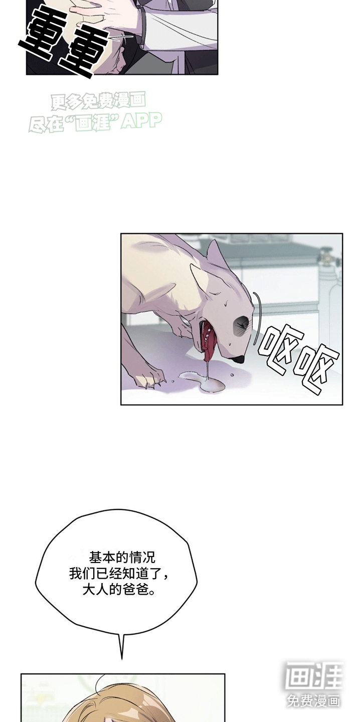 记忆断层第11话图