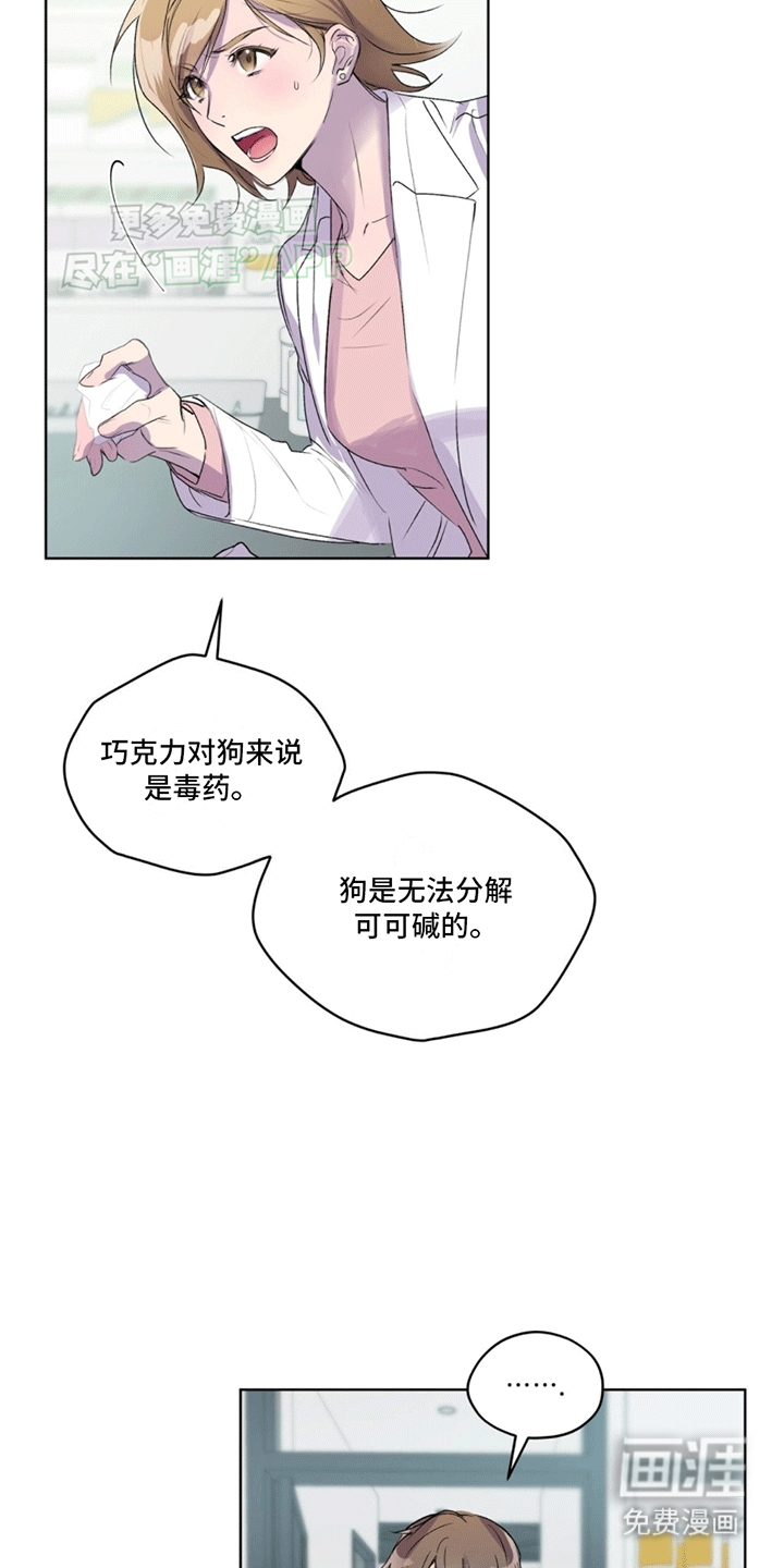 记忆断层第11话图