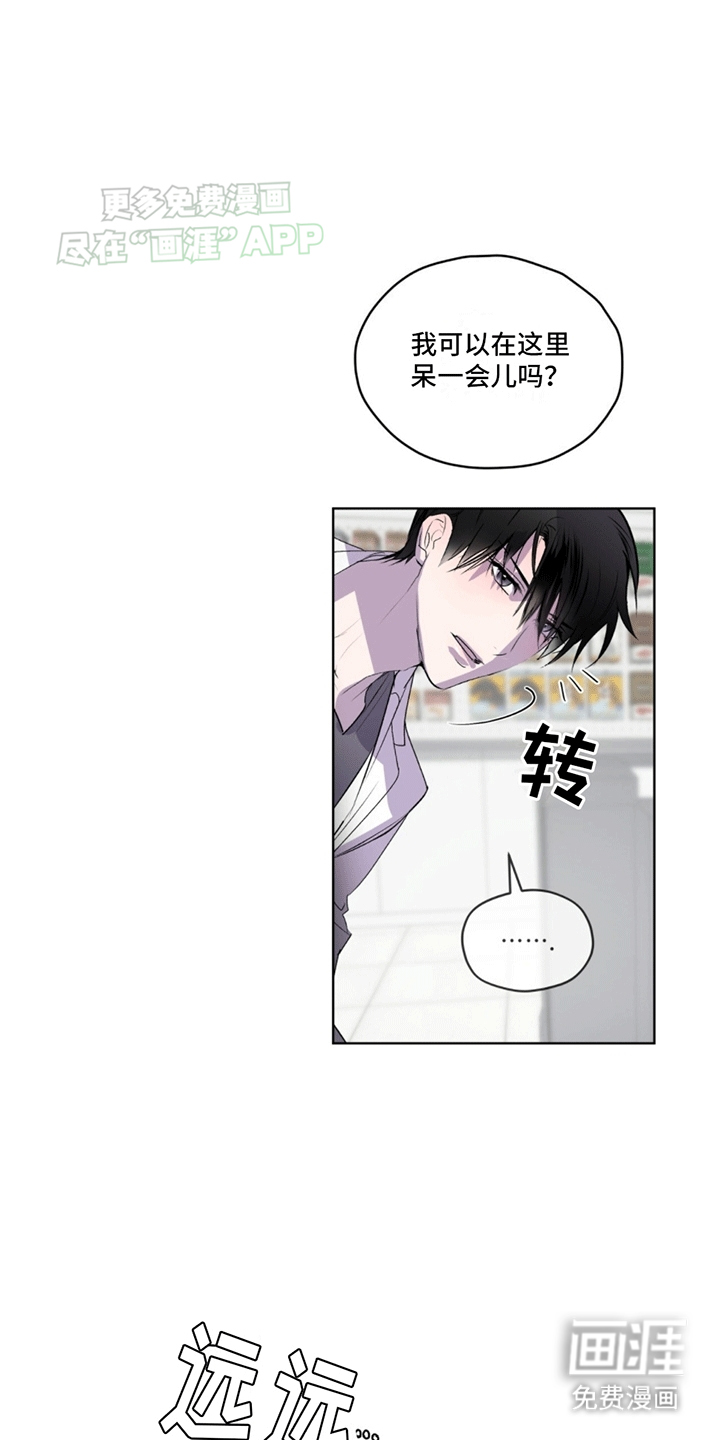 记忆断层第11话图