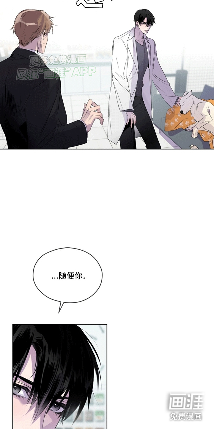 记忆断层第11话图