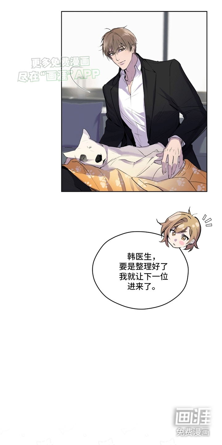 记忆断层第11话图