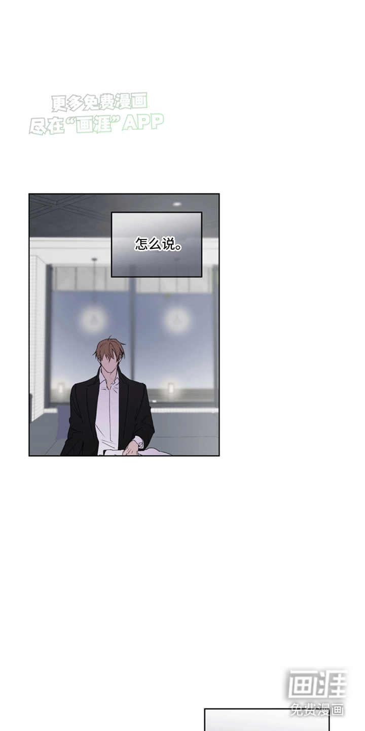 记忆断层第11话图