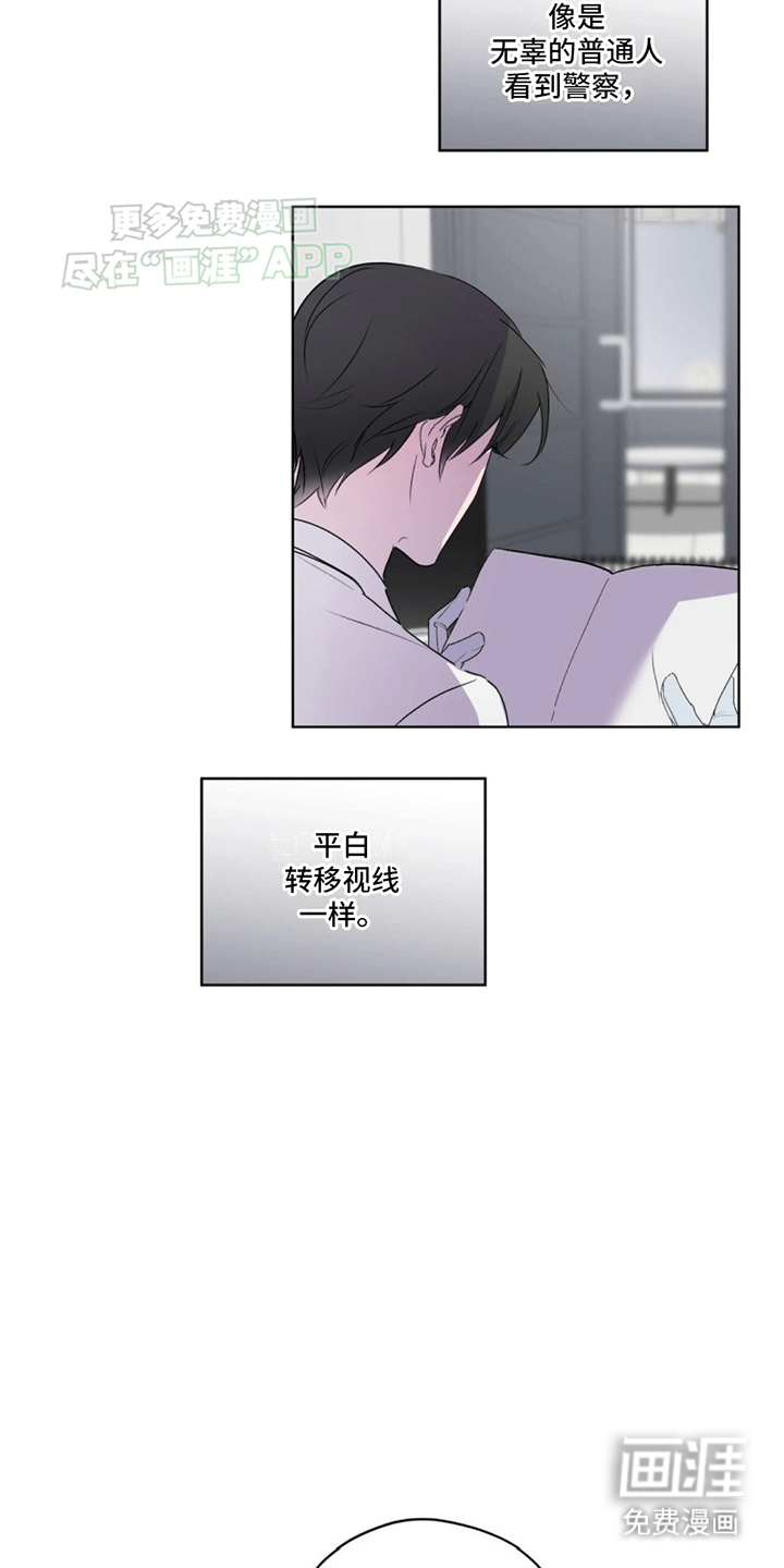 记忆断层第11话图