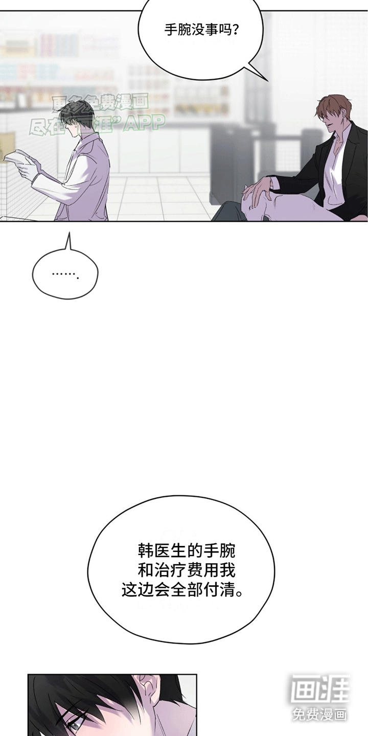 记忆断层第11话图