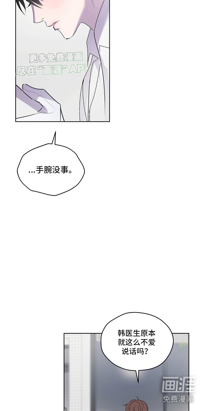 记忆断层第11话图