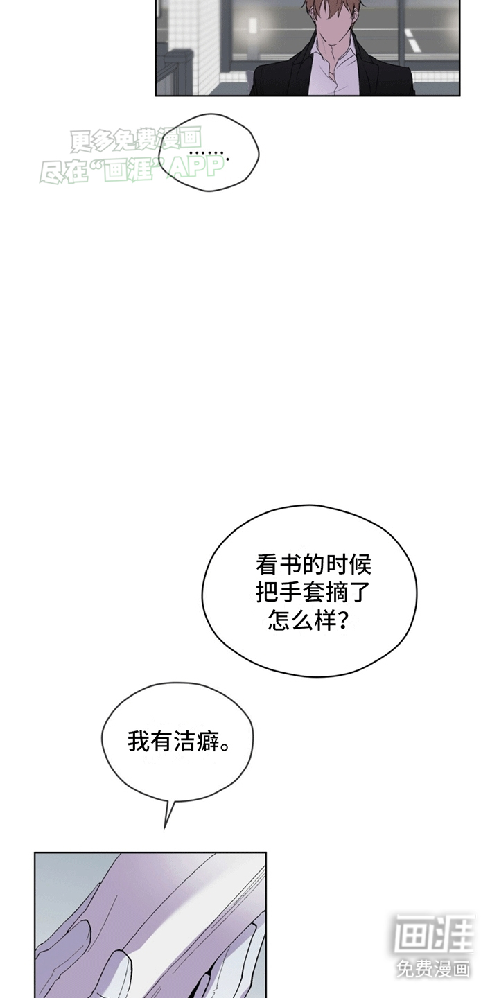 记忆断层第11话图