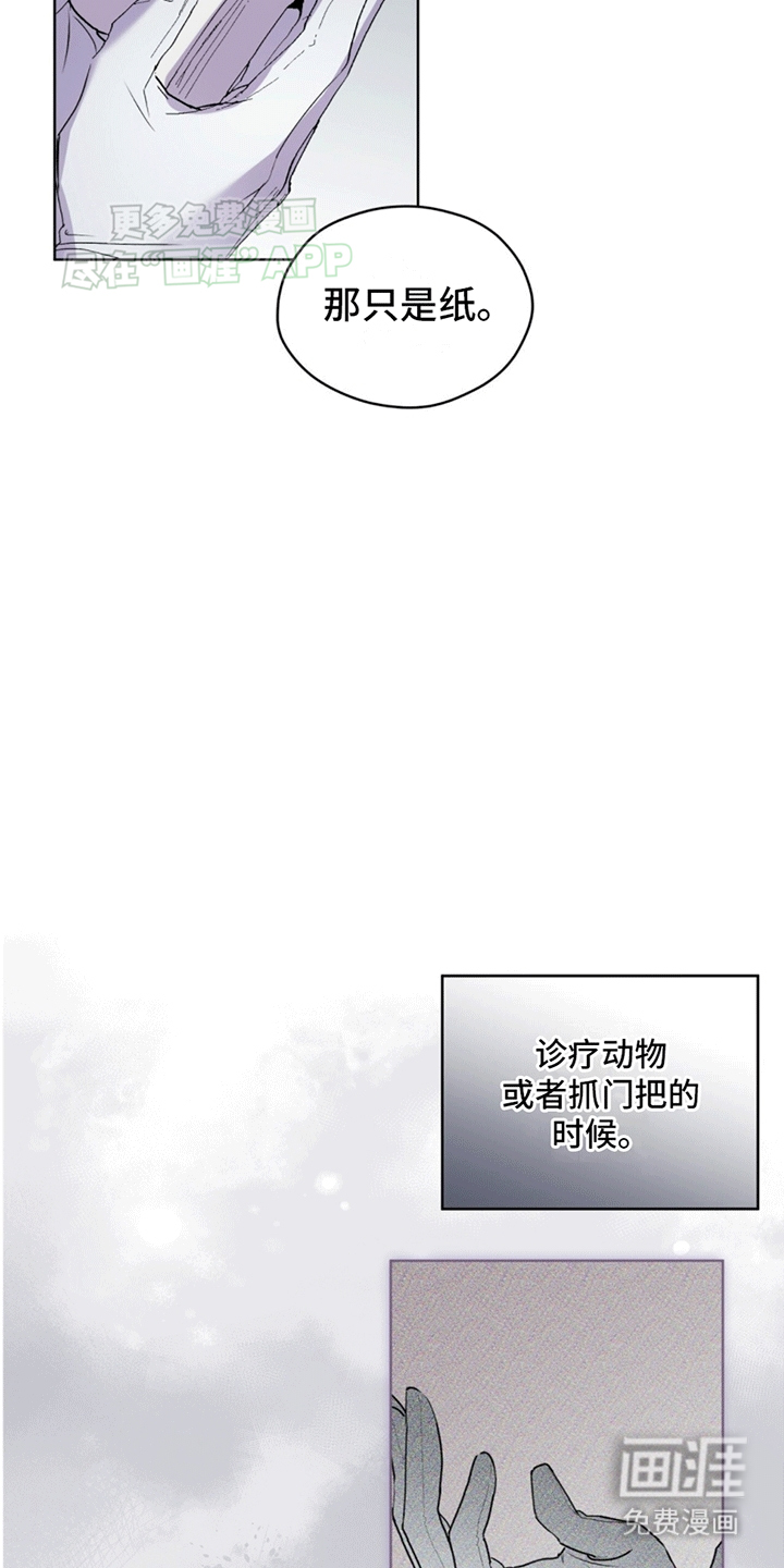 记忆断层第11话图