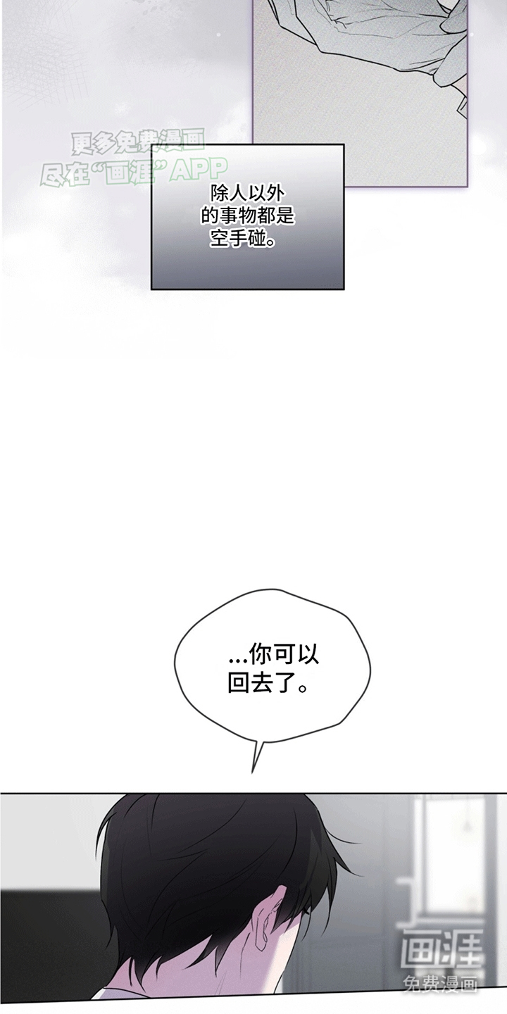 记忆断层第11话图