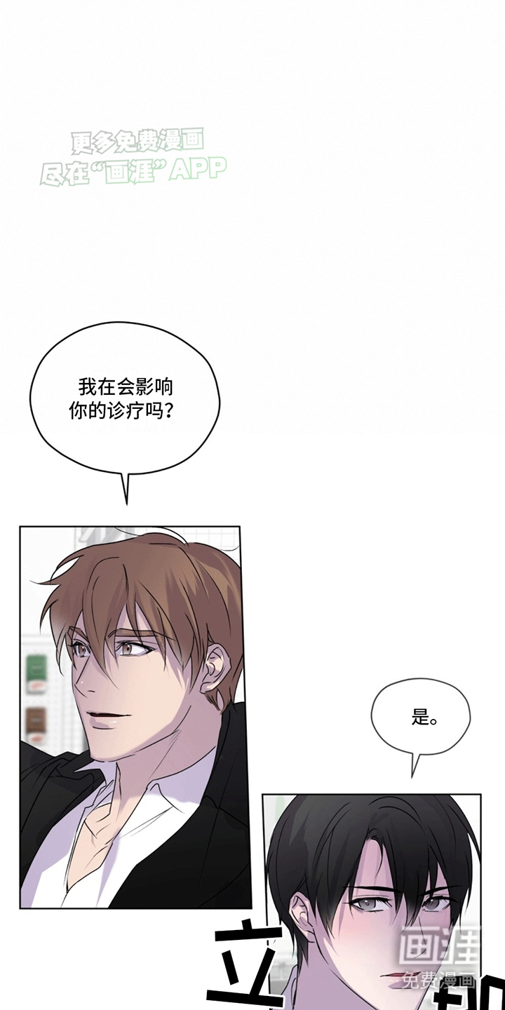 记忆断层第11话图