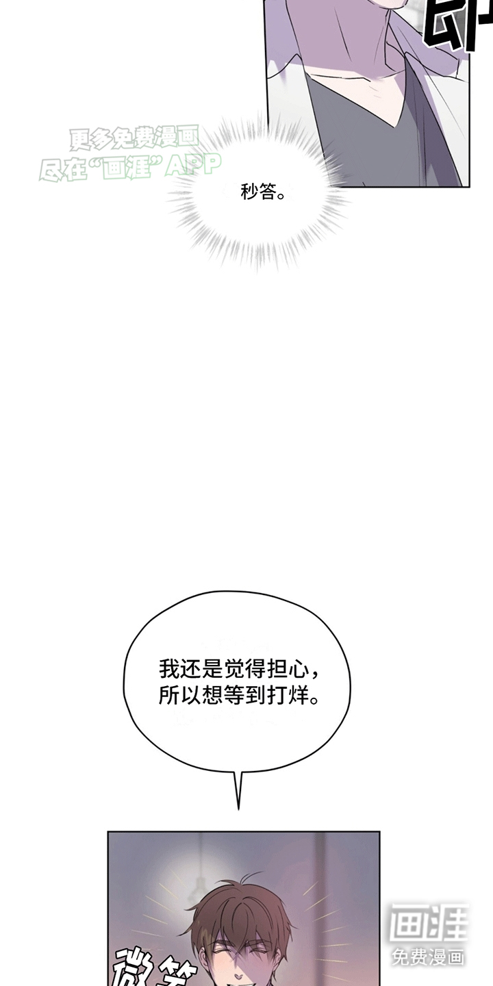 记忆断层第11话图