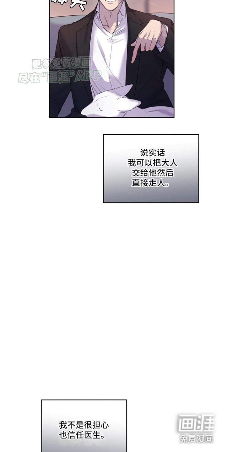 记忆断层第11话图