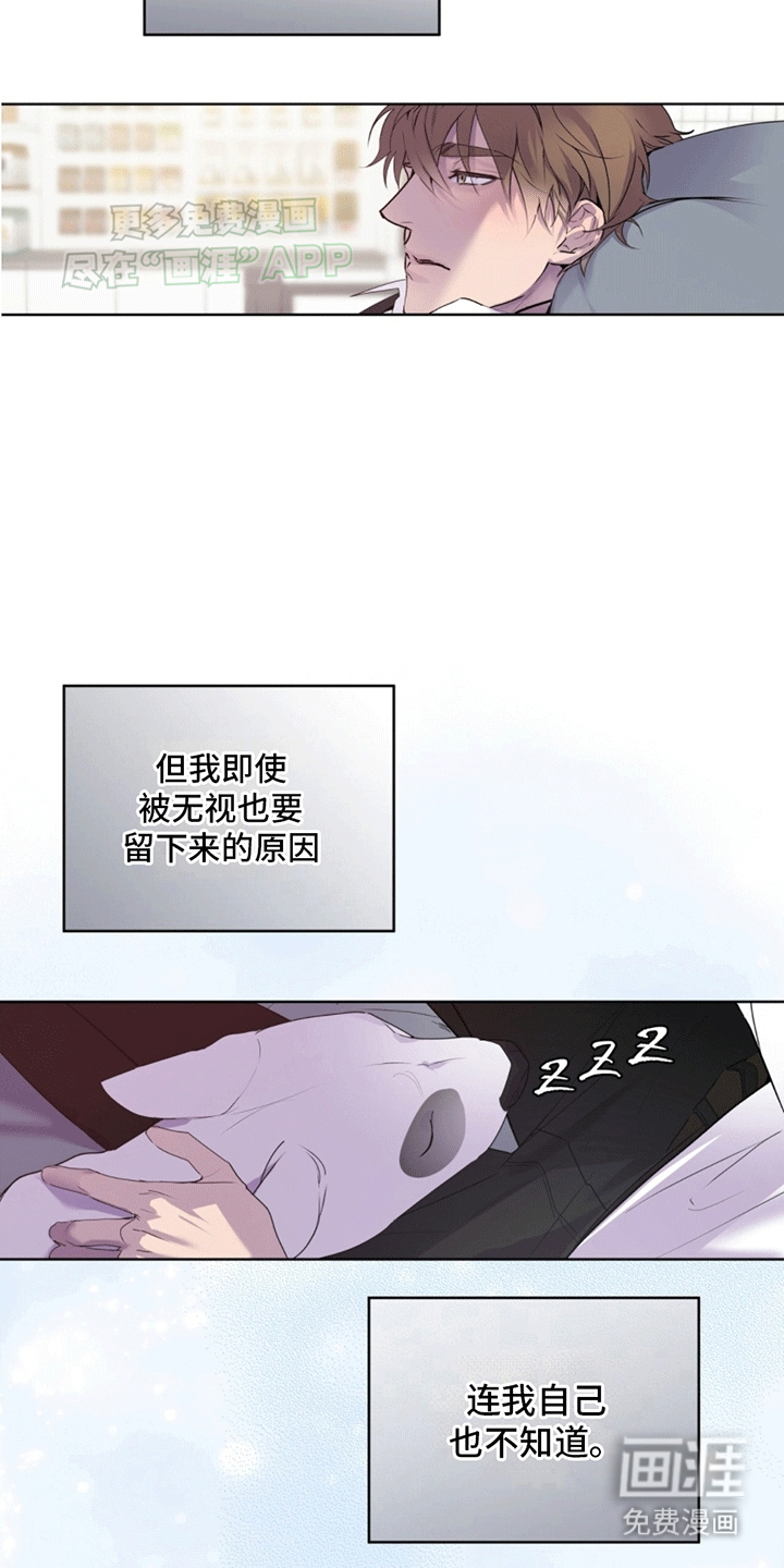 记忆断层第11话图