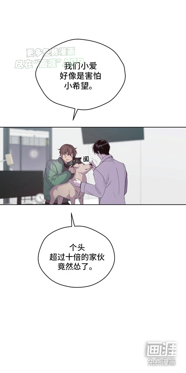 记忆断层第12话图