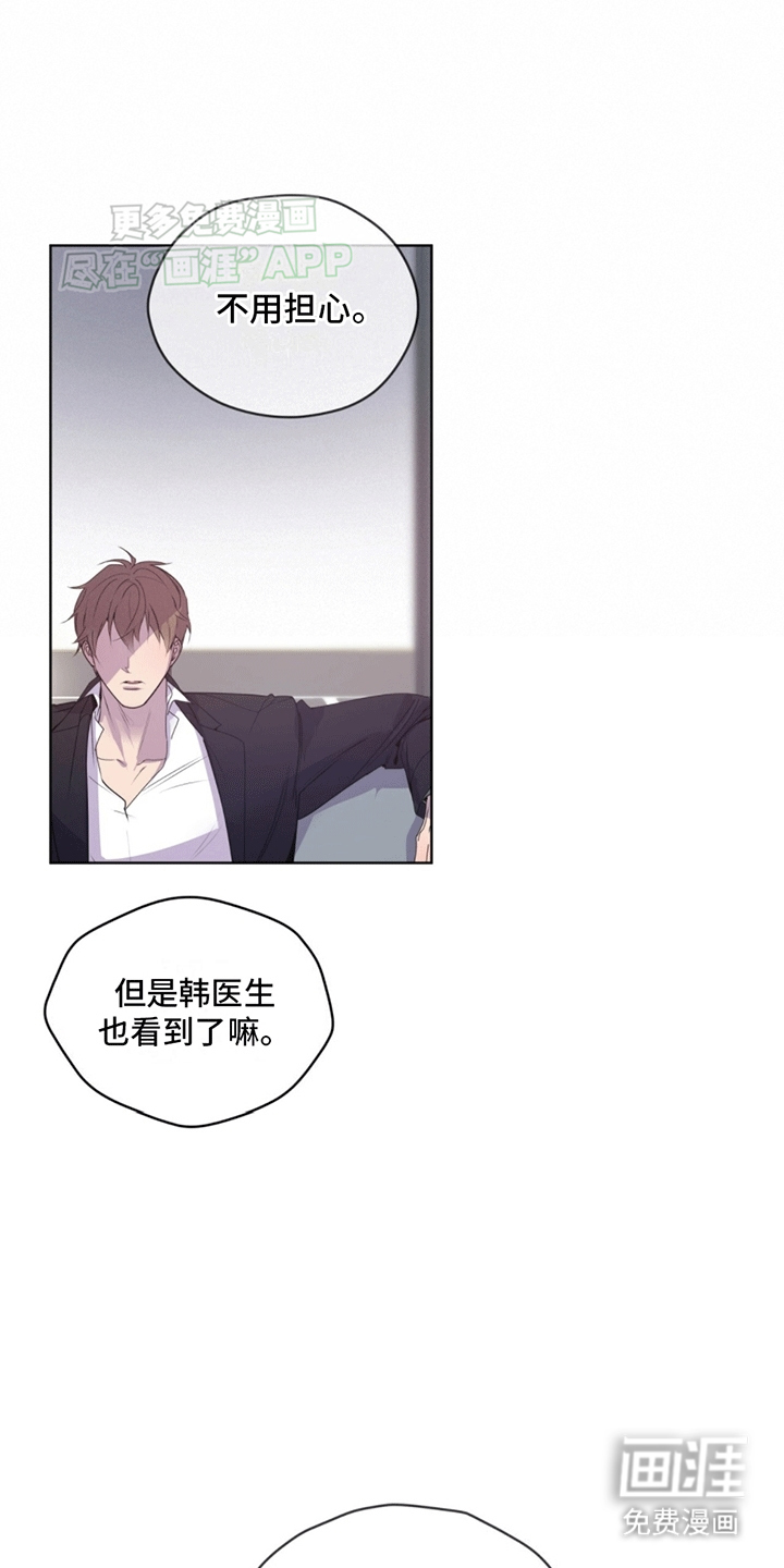 记忆断层第12话图