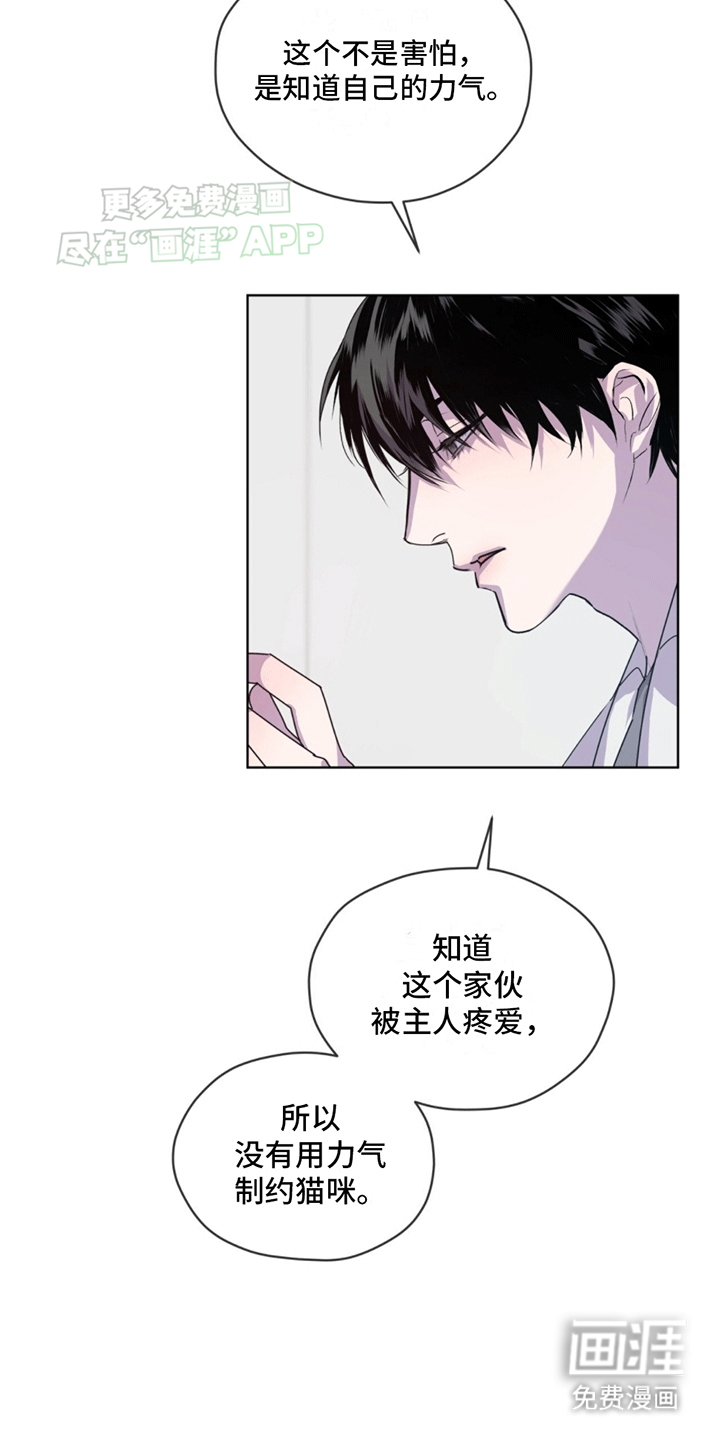 记忆断层第12话图