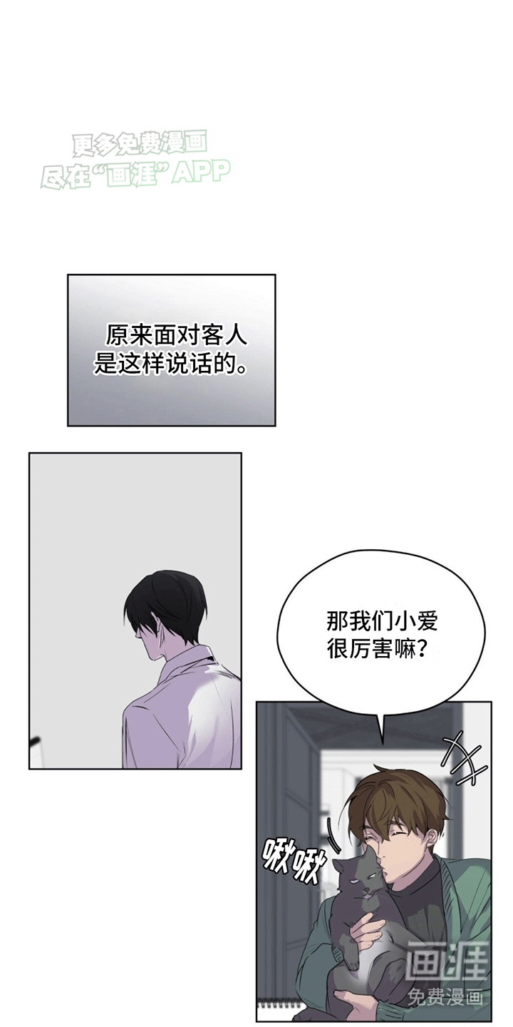 记忆断层第12话图