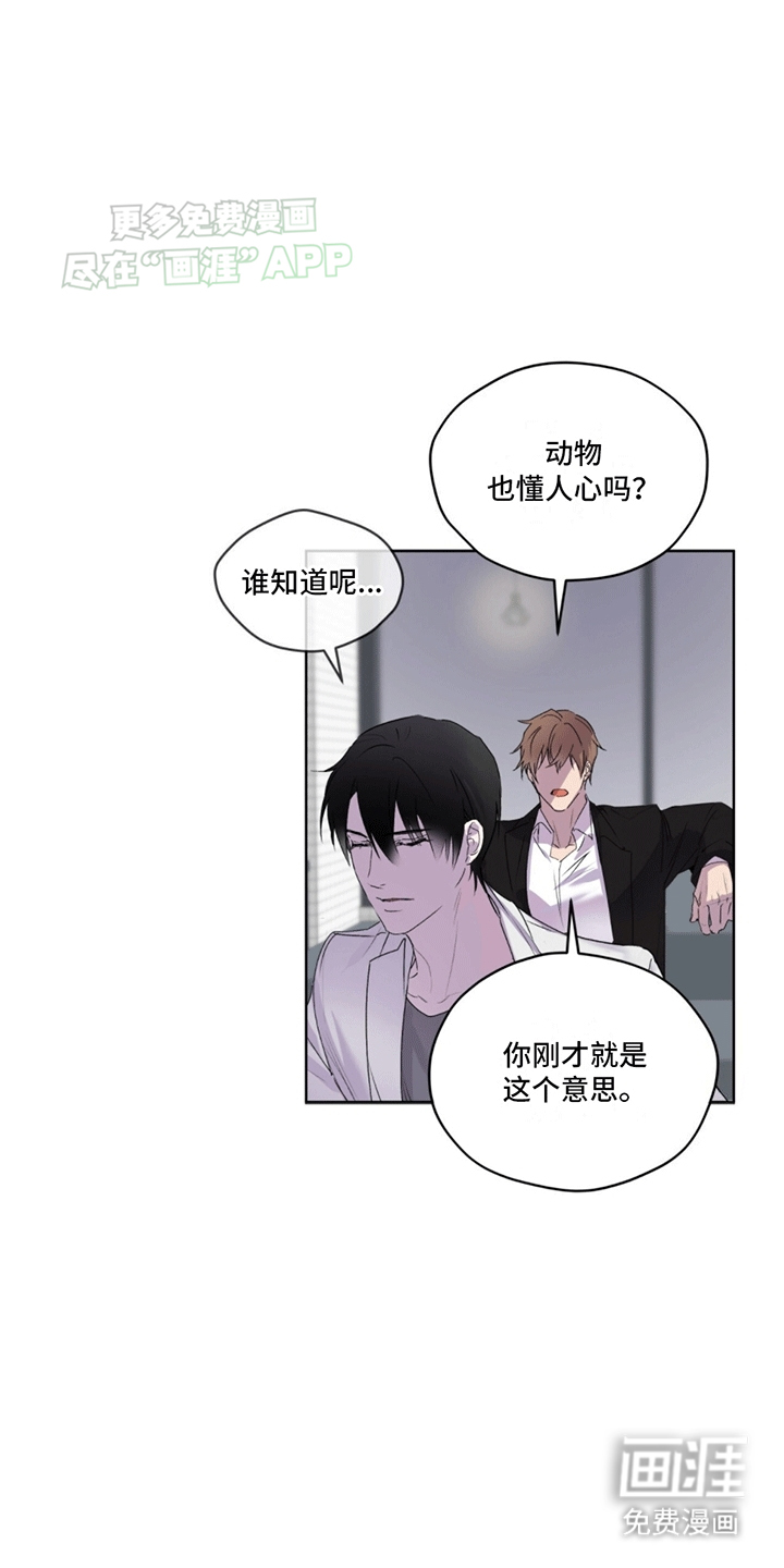 记忆断层第12话图