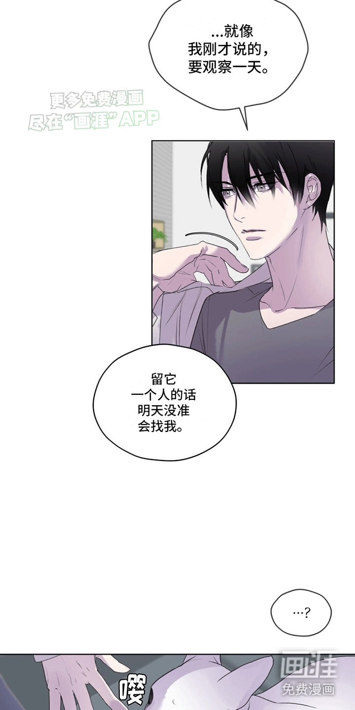 记忆断层第12话图