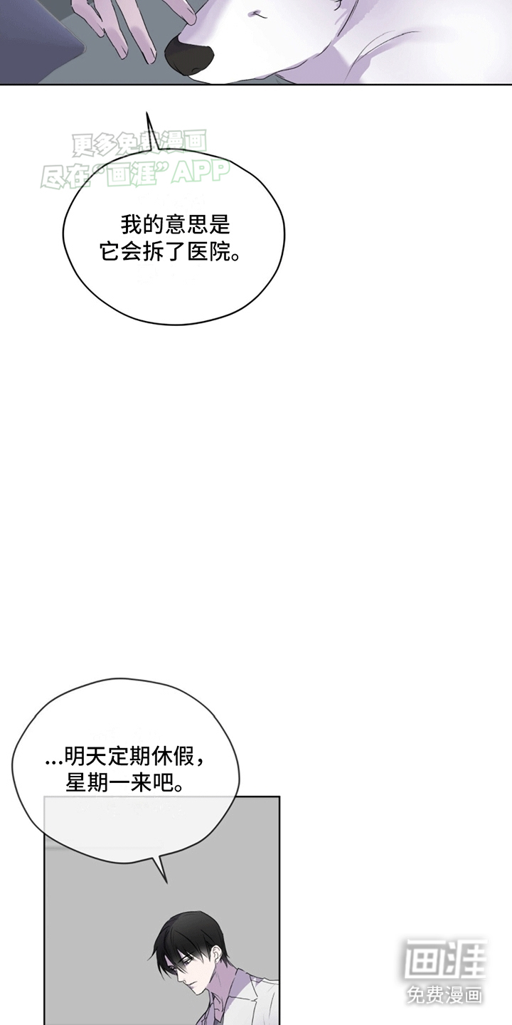 记忆断层第12话图