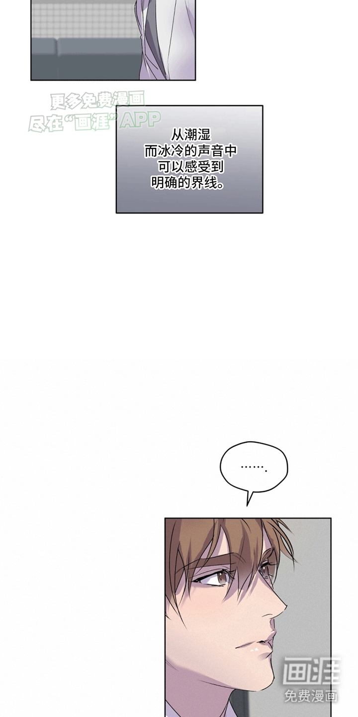 记忆断层第12话图