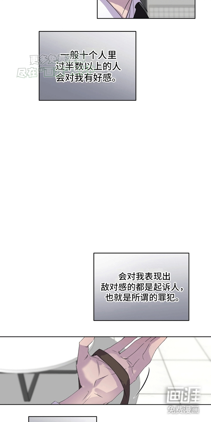 记忆断层第12话图