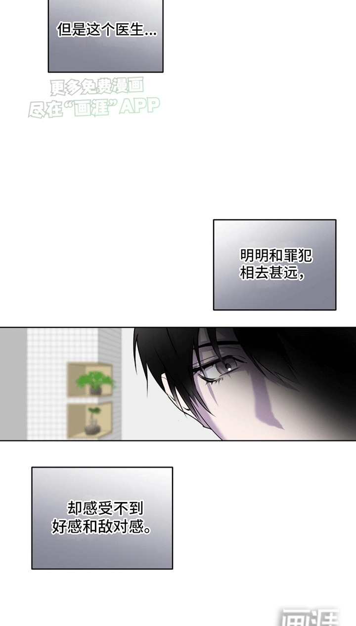 记忆断层第12话图