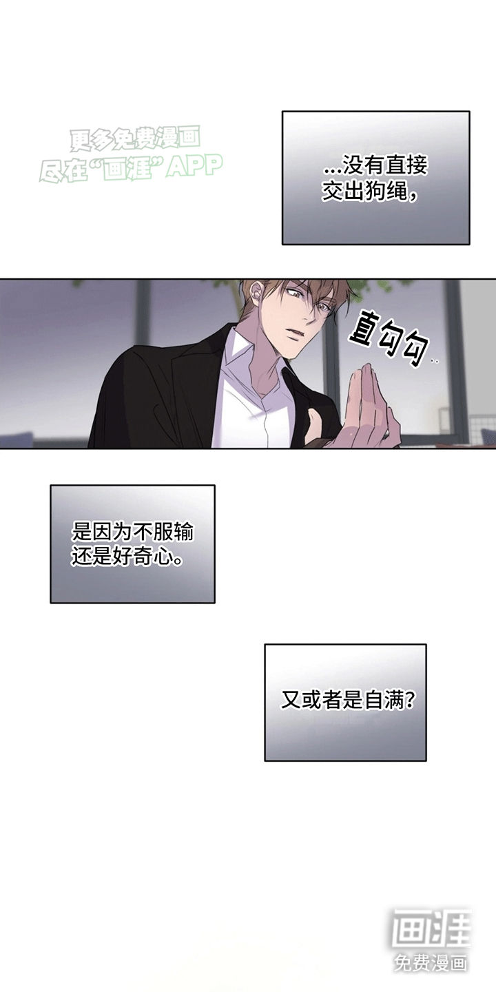 记忆断层第12话图