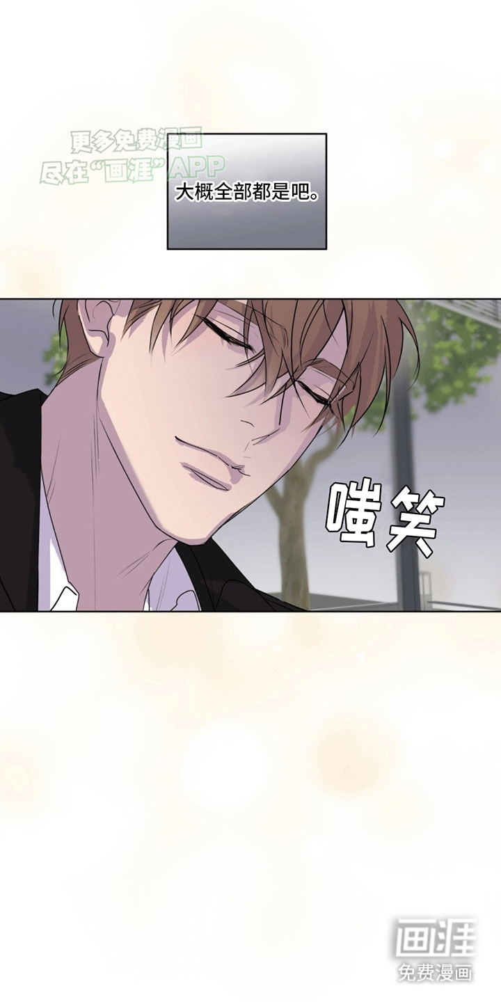 记忆断层第12话图