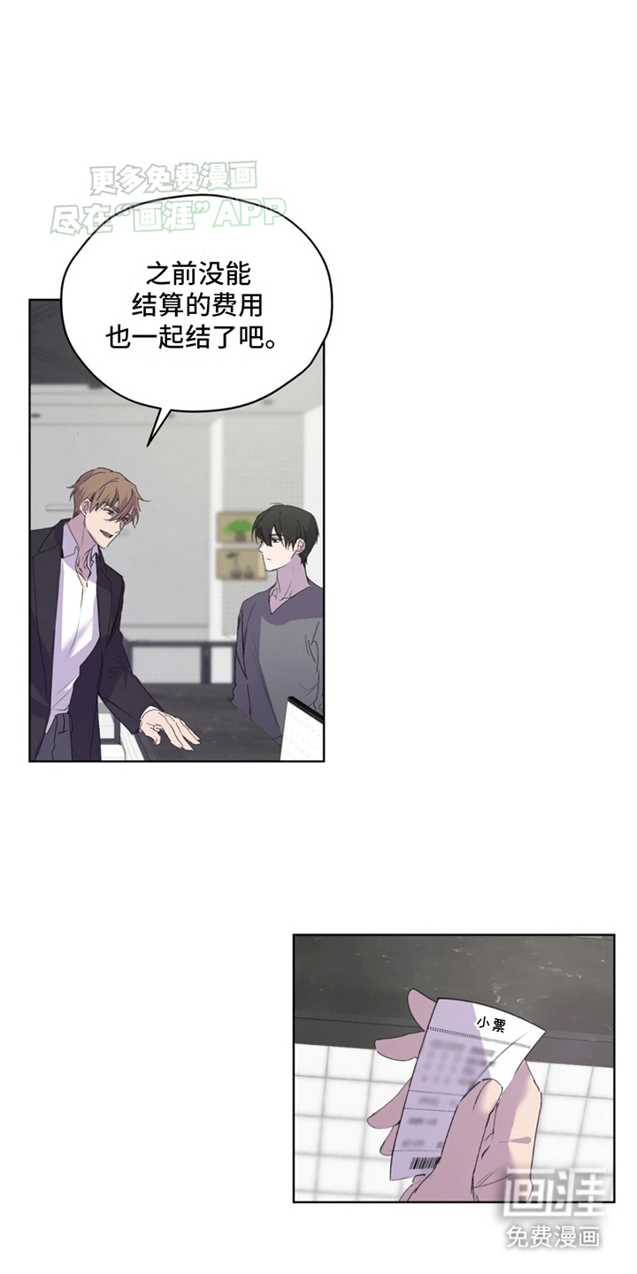 记忆断层第12话图