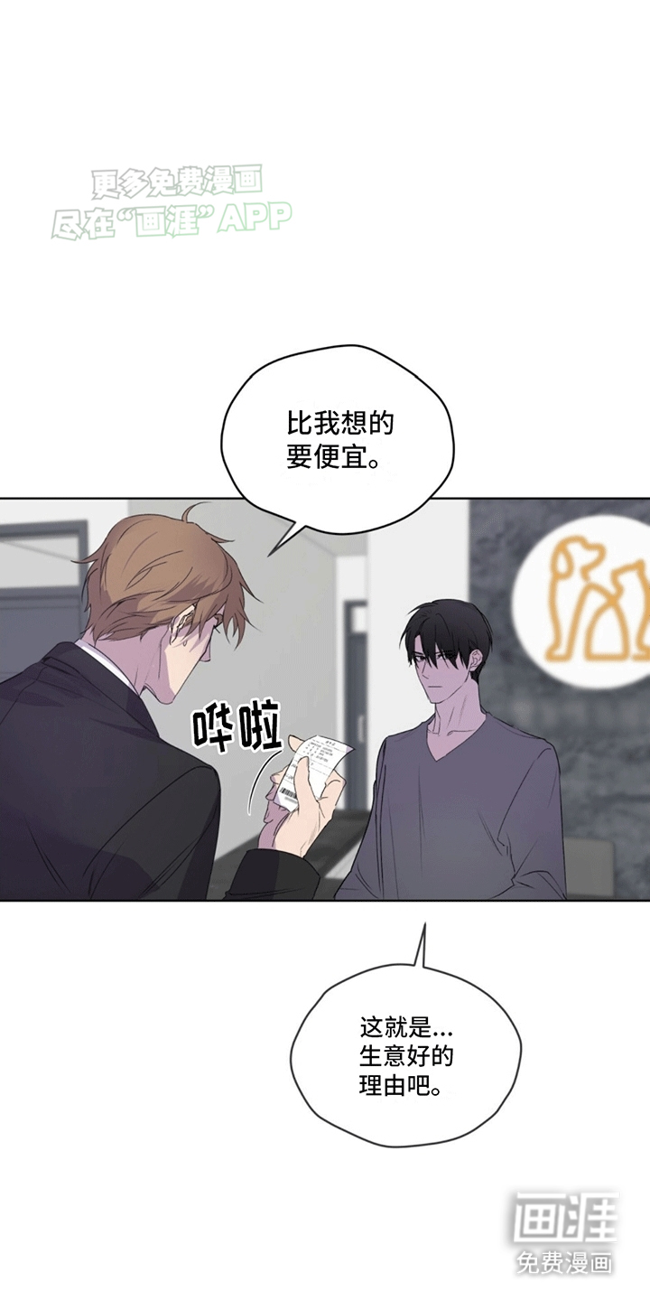 记忆断层第12话图