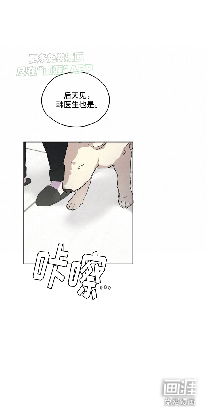 记忆断层第12话图